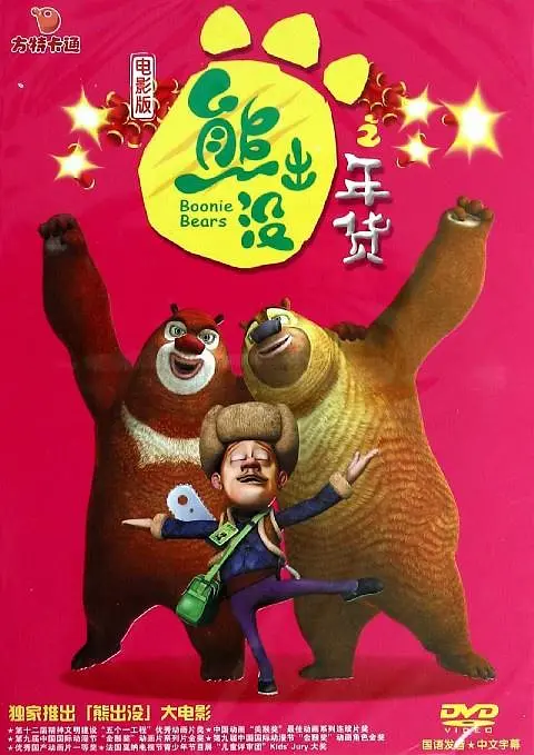 富豪刑警
