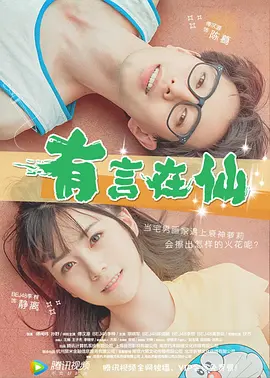 余源和廖承宇gay1069
