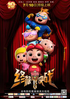 父承子液