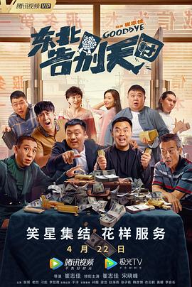 香草草莓茄子丝瓜榴莲大全