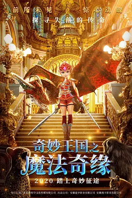 转角的相遇