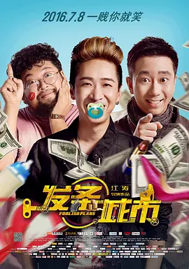 网红爆料