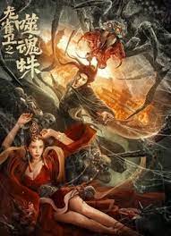 卡汉森的Misojiduma