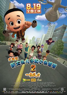 家中的萌妻夫人