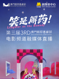 精东影视文化传媒
