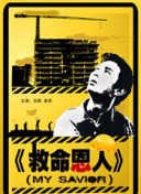 日日射夜夜操