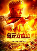 侠隐照美冥