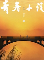 九色滕
