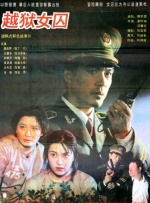东京地下女子刑务所3章
