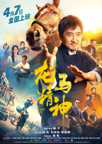 女流氓慧静