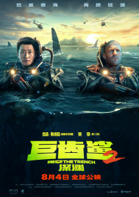 奉天洞的混战