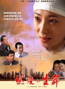 异形病楼桃子移植