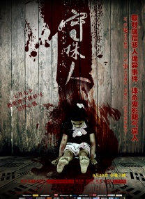 伊人视屏