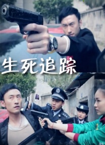 坏侦探：失踪