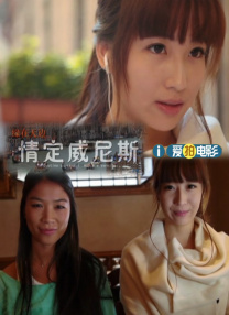 久久99久久99精品免观看女同