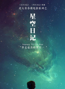 无业男友的住宿