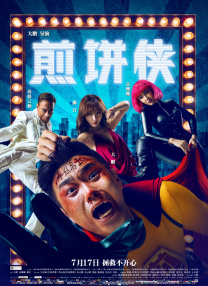 国产精品国产三级国产专