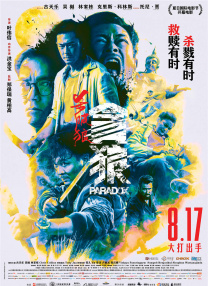 浮力影院路线