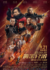 午夜黄色