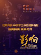 傻子影院