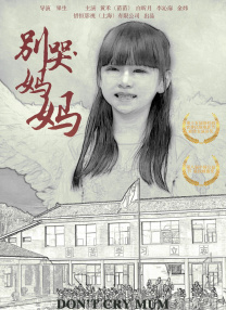 蓝溪镇漫画