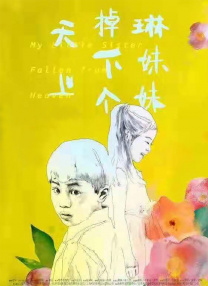 狠狠色丁香