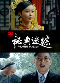 消失的妻子