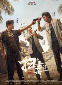 老区长破解游戏