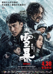 胸片曝光2025