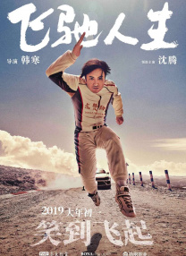 与众不同的味道