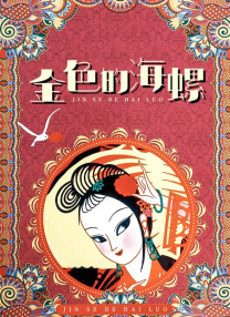 同事的大屁股
