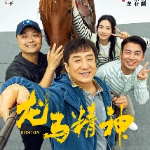 告慰我的青春派对